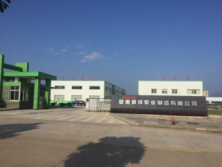 綠環(huán)工廠大門